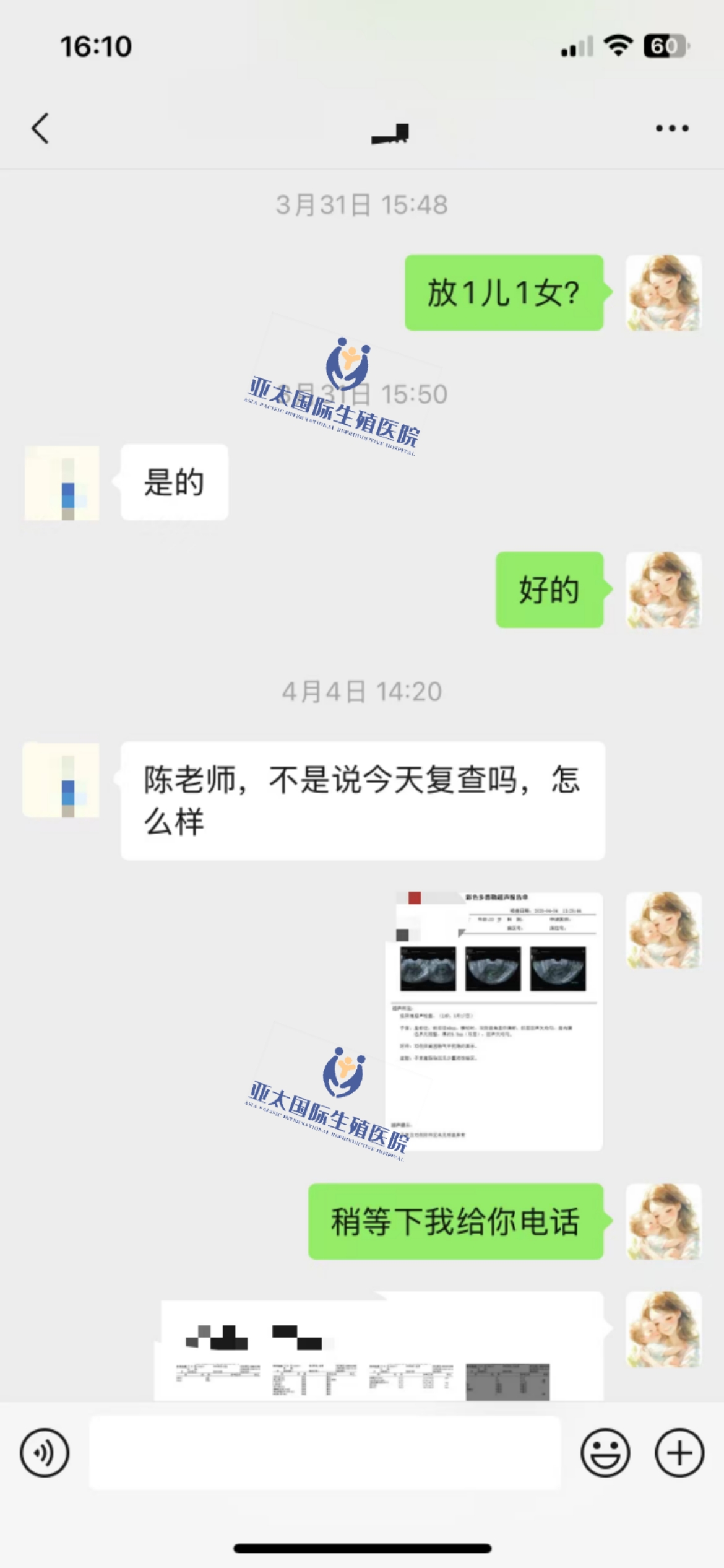 (海口代生代生子网)3次葡萄胎的妊